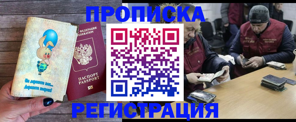 временная регистрация госуслуги в Подольске