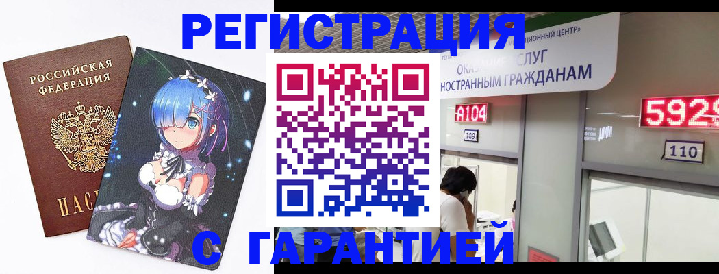 регистрация для дет. сада в Подольске