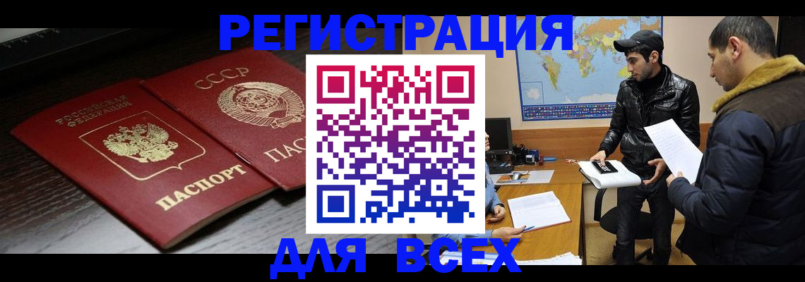 временная регистрация надежно в Подольске